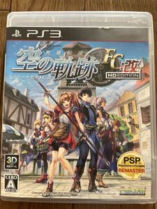【PS3】 英雄伝説 空の軌跡FC:改 HD EDITION