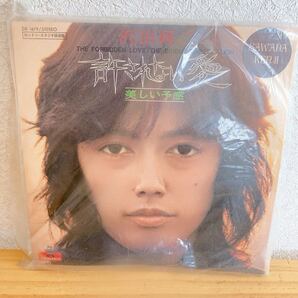 【昭和レトロ】沢田研二/許されない愛 レコード