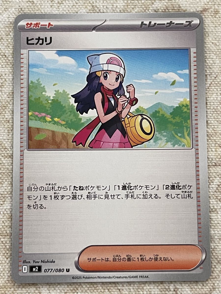 インフェルノX ヒカリ SAR 極美品 2025年最新】Yahoo!オークション -ポケットモンスター ヒカリの