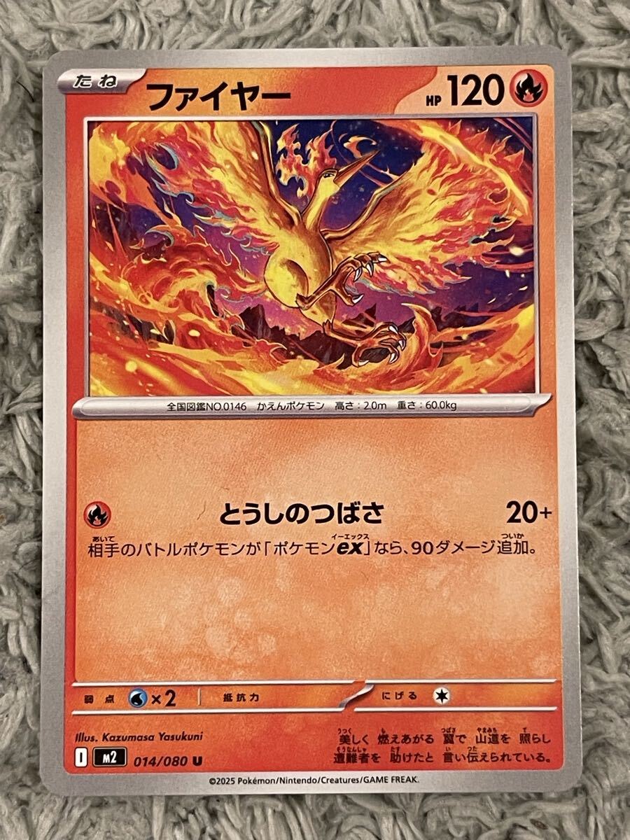 ファイヤー　eカード psa10 極美品　希少　ポケカ ファイヤー eカード psa10 極美品 希少 ポケカ ファイヤー psa10」の