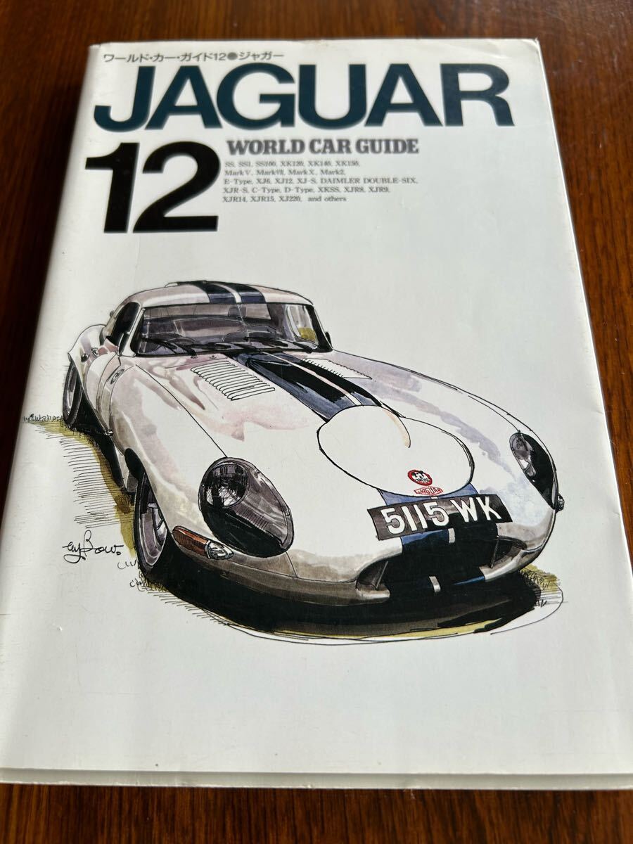 WORLD CAR GUIDE ワールドカーガイド まとめ売り ワールド・カー・ガイド 30 |本 | 通販 | Amazon