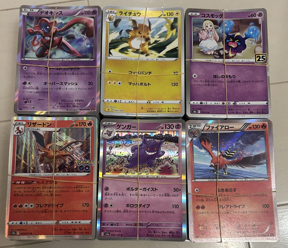 ポケモンカード　大量　まとめ売り Yahoo!オークション -「ポケモン カード まとめ」の落札相場
