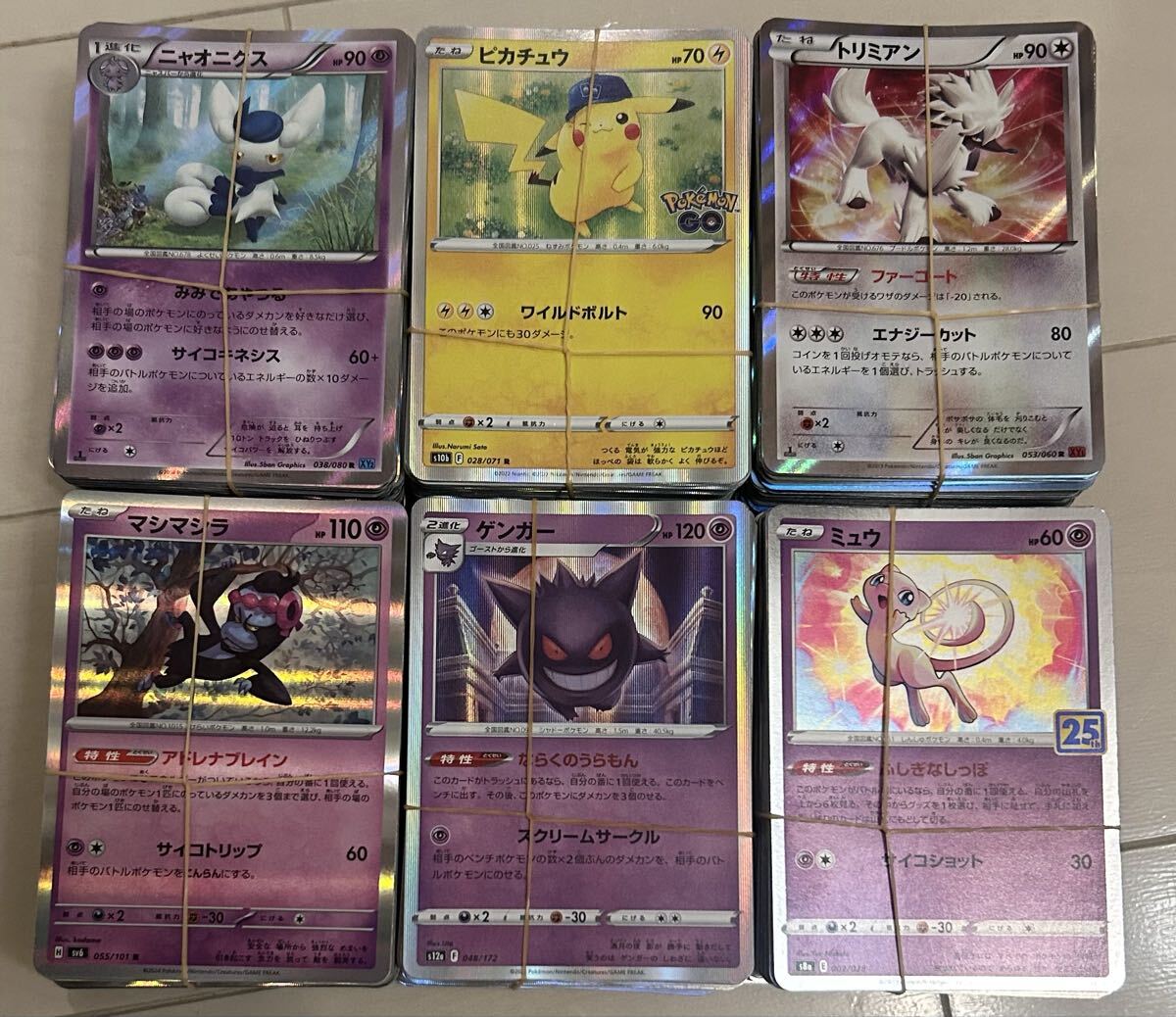 ポケモンカード大量処分品　数千枚〜数万枚 2025年最新】ポケモンカード大量まとめ売りでお得にゲットしよう