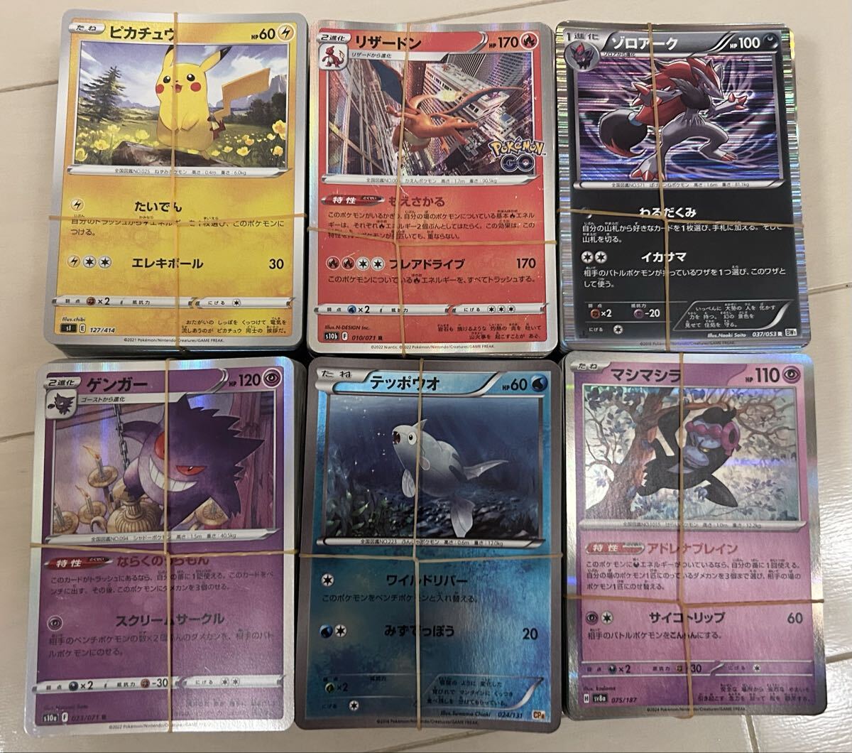 Yahoo!オークション -「ポケモンカード まとめ売り」の落札相場