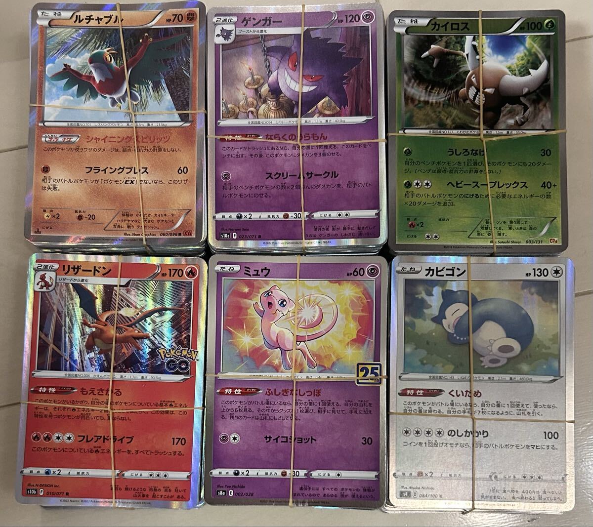 【人気カード多数 】ARまとめ売り ポケモンカード【143枚】 状態A】リザードン CHR (187/184) [s8b] の通販・買取価格