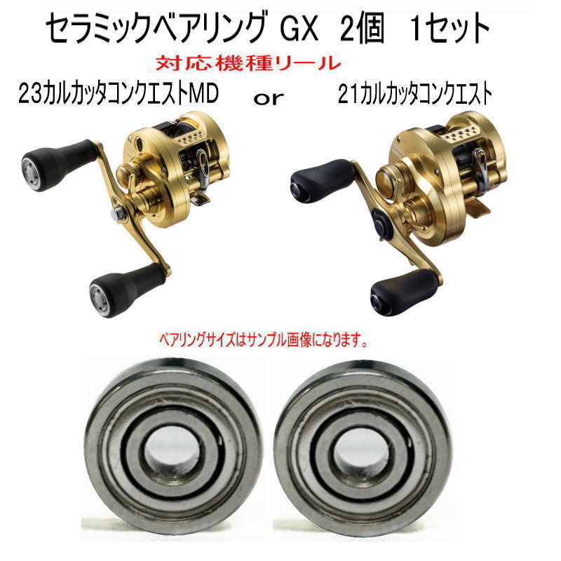 カルカッタコンクエスト MD ハンドル 新品未使用 ベアリング付 Amazon.co.jp: シマノ 23 カルカッタ コンクエスト MD