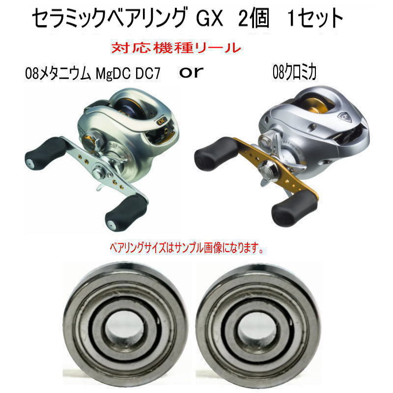 2025年最新】Yahoo!オークション -08メタニウムdcの中古品・新品