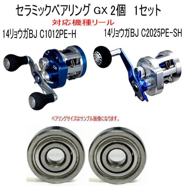 ダイワ リョウガBJ C2025PE-SH 中古美品 14リョウガ ベイジギング C2025PE-SH｜＠ベリーネット 日本最大