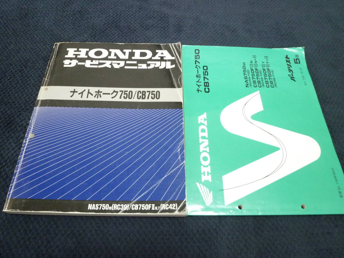 ホンダ CB750/ナイトホーク750 サービスマニュアル 1991 - 2003 Honda CB750 Nighthawk Cyclepedia Printed