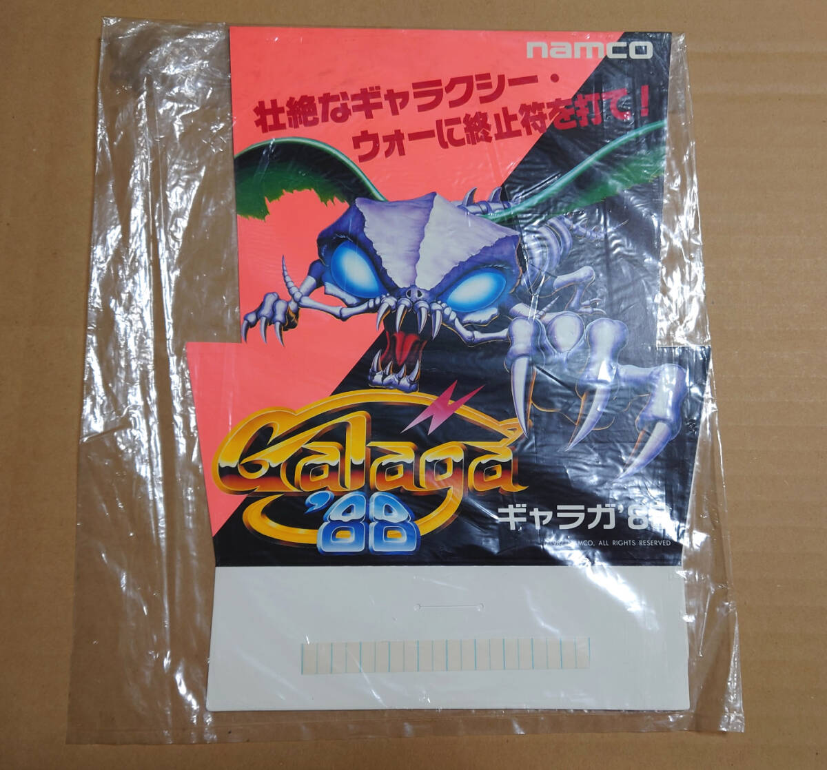 【美品】セガ・ギャラガ エクストラパック 第25弾 ミラクル！オール☆ゼクスターズ ｜ Z