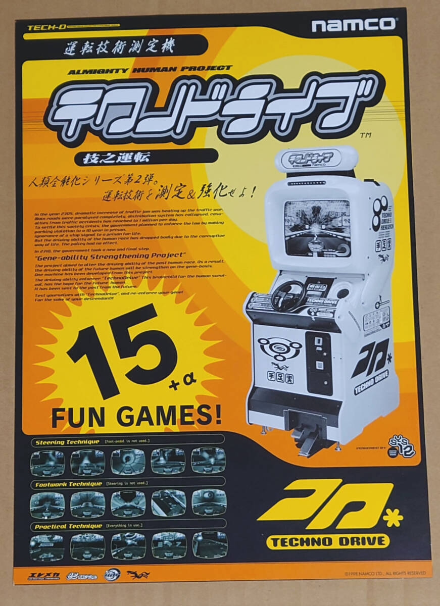 namco アーケードカタログ【まとめ売り】 Amazon.co.jp: namco アーケードゲームマシンコレクション