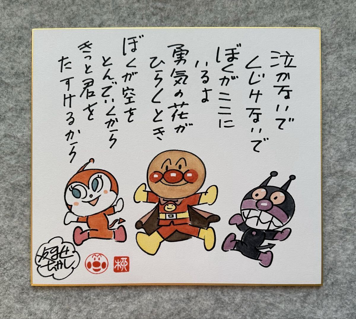 2025年最新】Yahoo!オークション -アンパンマン ばいきんまんの