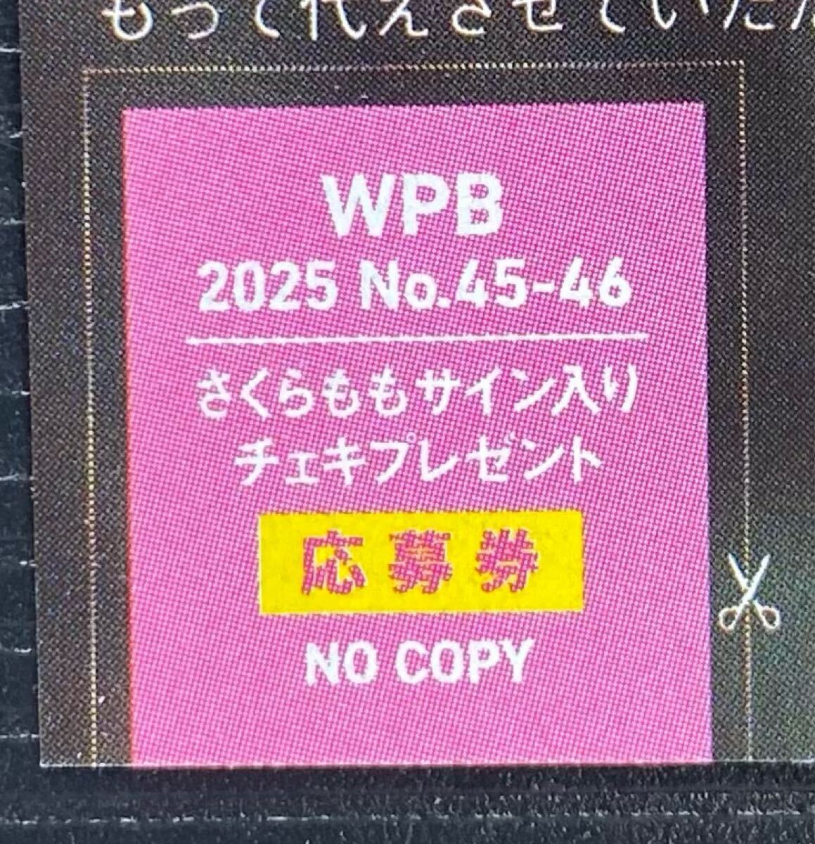 佐々木ほのか　直筆サイン入りチェキ　当選品　抽プレ 佐々木ほのか 直筆サイン入りチェキ 当選品 抽プレ