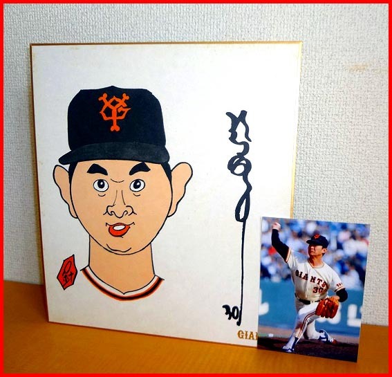 Yahoo!オークション -「巨人 サイン」(スポーツ、レジャー) の落札相場