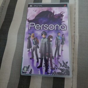 【PSP】 ペルソナ