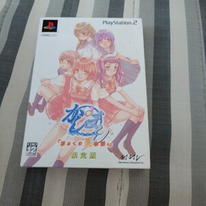 【PS2】 かしまし ~ガールミーツガール~「初めての夏物語。」 (限定版)