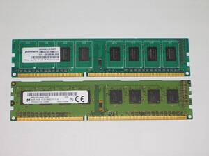 ◆メジャーチップ PC3-12800 (DDR3-1600) 8GB(4GB×2枚)完動品 即決!★送料140円!