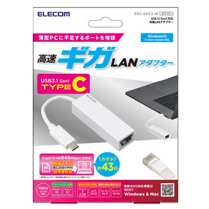 ◆ELECOM USB3.0 ギガビットLANアダプター『EDC-GUC3-W』完動品 即決!★送料140円!