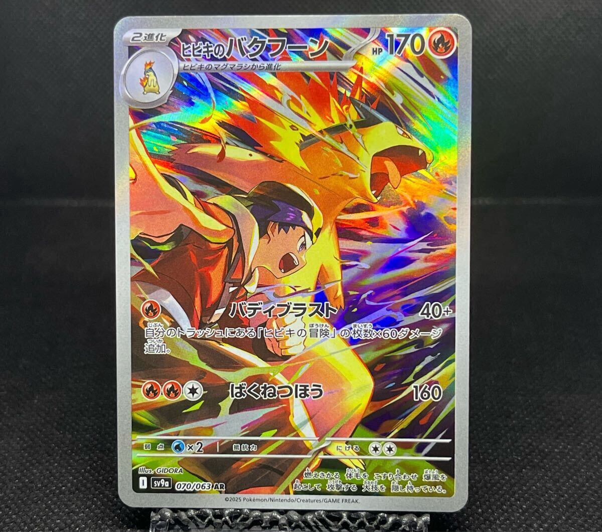 25枚 ALL PSA10 ヒビキのバクフーン スリープ AR PSA10 他 25枚 ALL PSA10 ヒビキのバクフーン スリープ AR PSA10 他 25枚