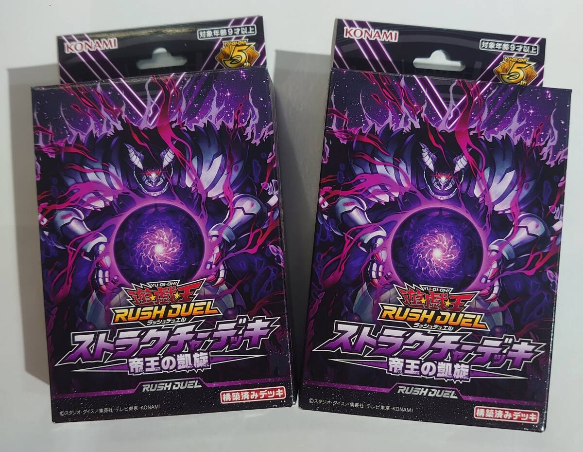 Yahoo!オークション -「遊戯王 ストラクチャーデッキ 未開封」の