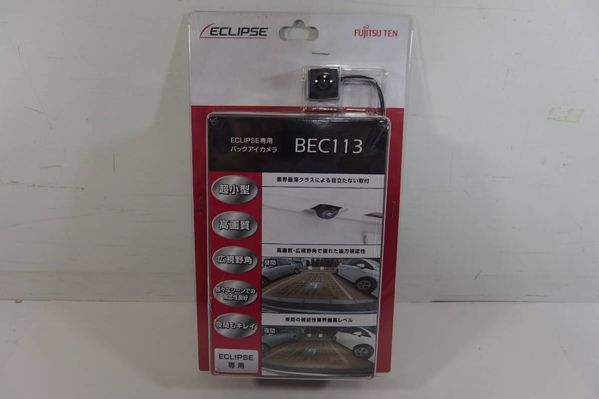 ECLIPSE イクリプス　バックアイカメラ　BEC113G 新品未開封 バックアイカメラ｜カメラシステム｜オプション｜カーナビのECLIPSE