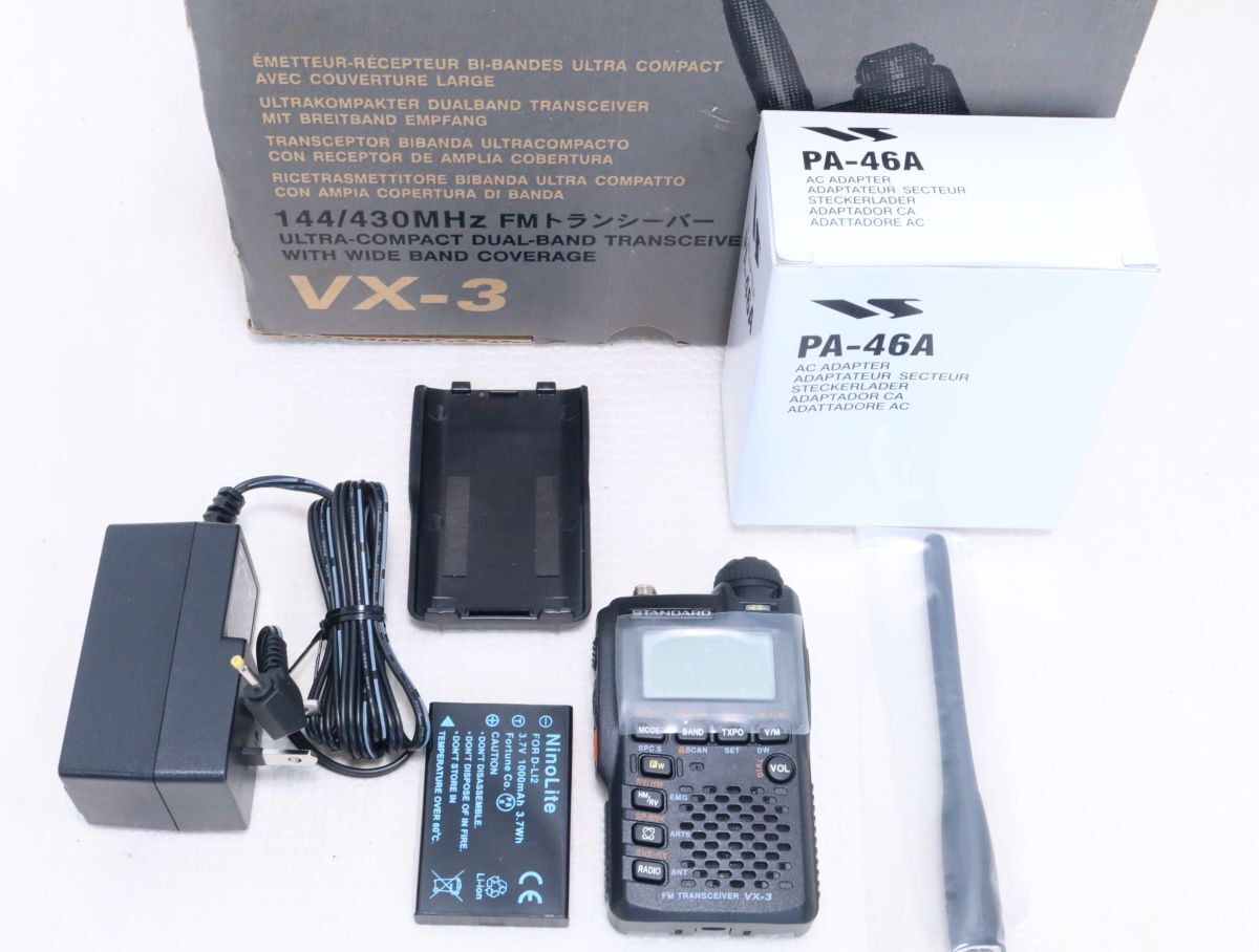 2025年最新】VX-3(ヤエス YAESU) - 人気アマチュア無線機を探す