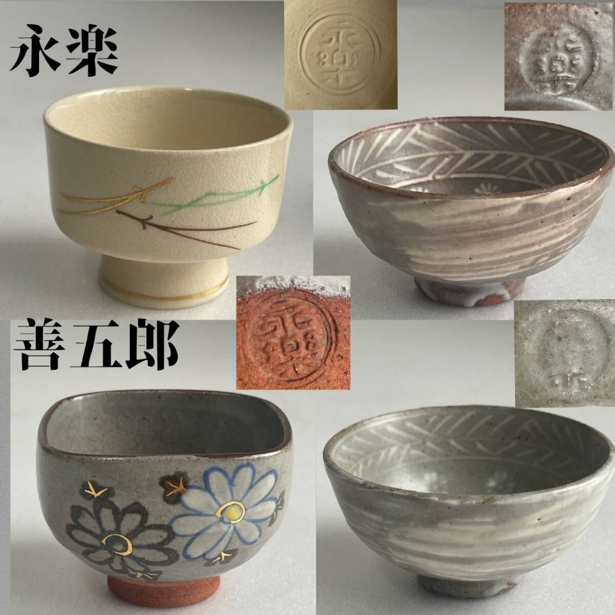 2025年最新】Yahoo!オークション -京焼 盃の中古品・新品・未