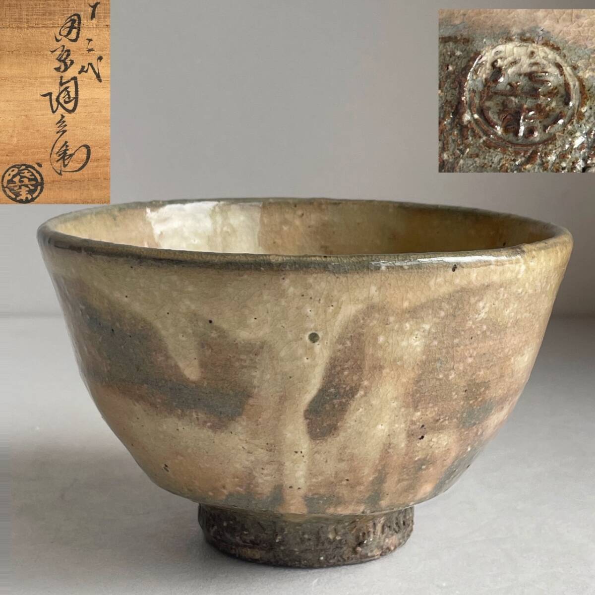 2025年最新】Yahoo!オークション -萩焼(工芸品)の中古品・新品・未使用