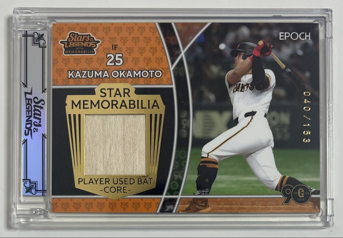 読売ジャイアンツ　巨人　岡本和真 #25　バット NPBマーク 支給品　実使用 HATTRICK（ハットトリック）-選手の想いをファンへ届ける公式