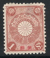 古い普通切手 匊切手 珍品？ 古い普通切手 匊切手 珍品？ 2025年最新】Yahoo!オークション