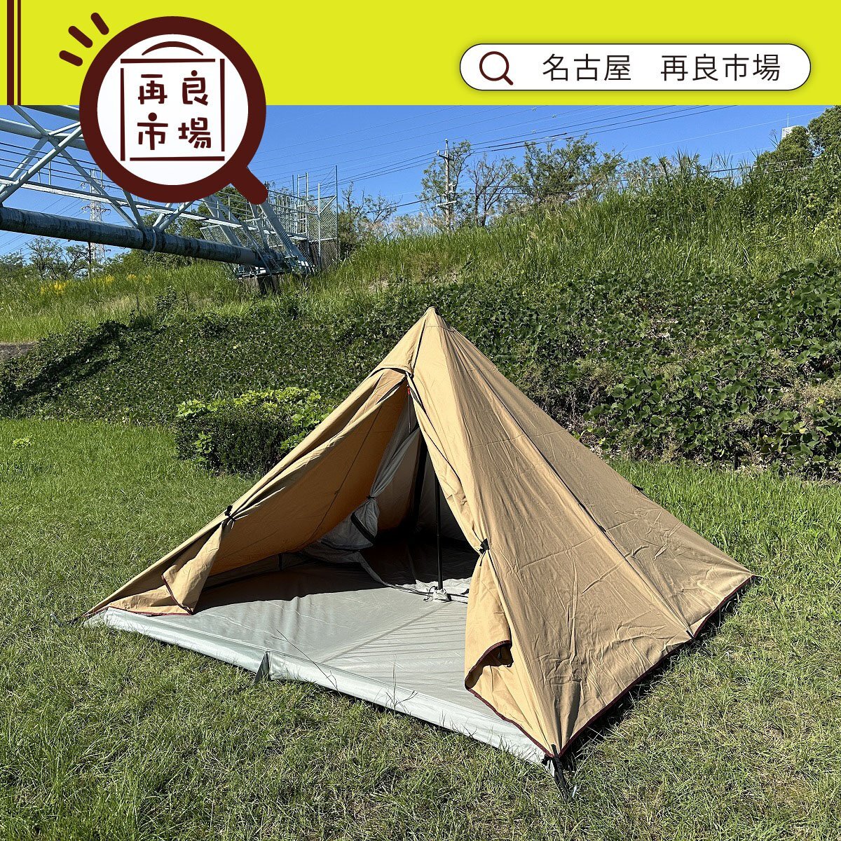 2025年最新】Yahoo!オークション -テンマクデザイン パンダtcの