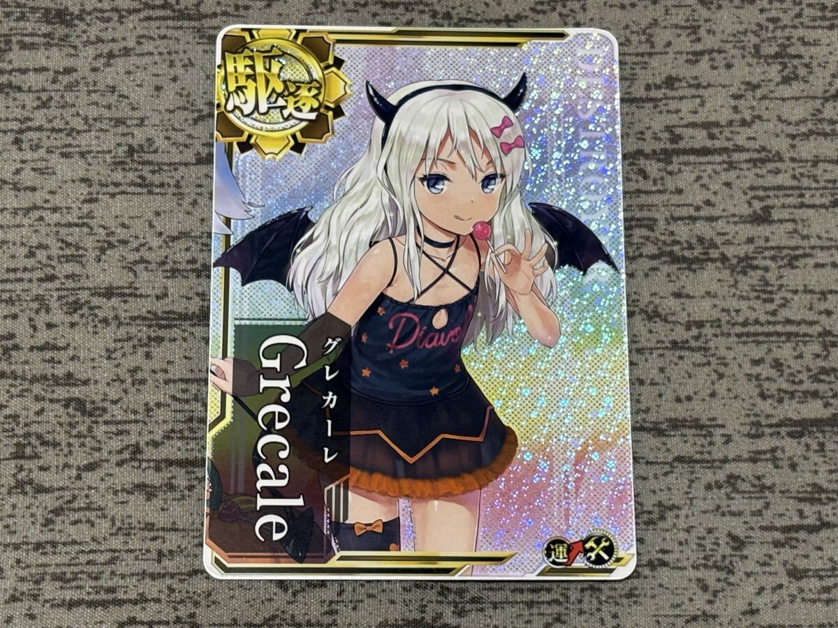 Yahoo!オークション -「艦これアーケード グレカーレ」の落札相場