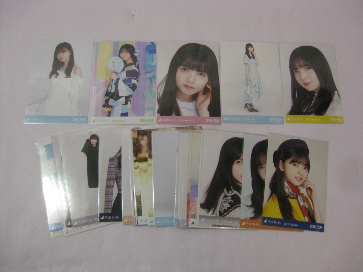【同梱可】中古品 アイドル 乃木坂46 齋藤飛鳥 柴田柚菜 他 生写真 60枚 グッズセット