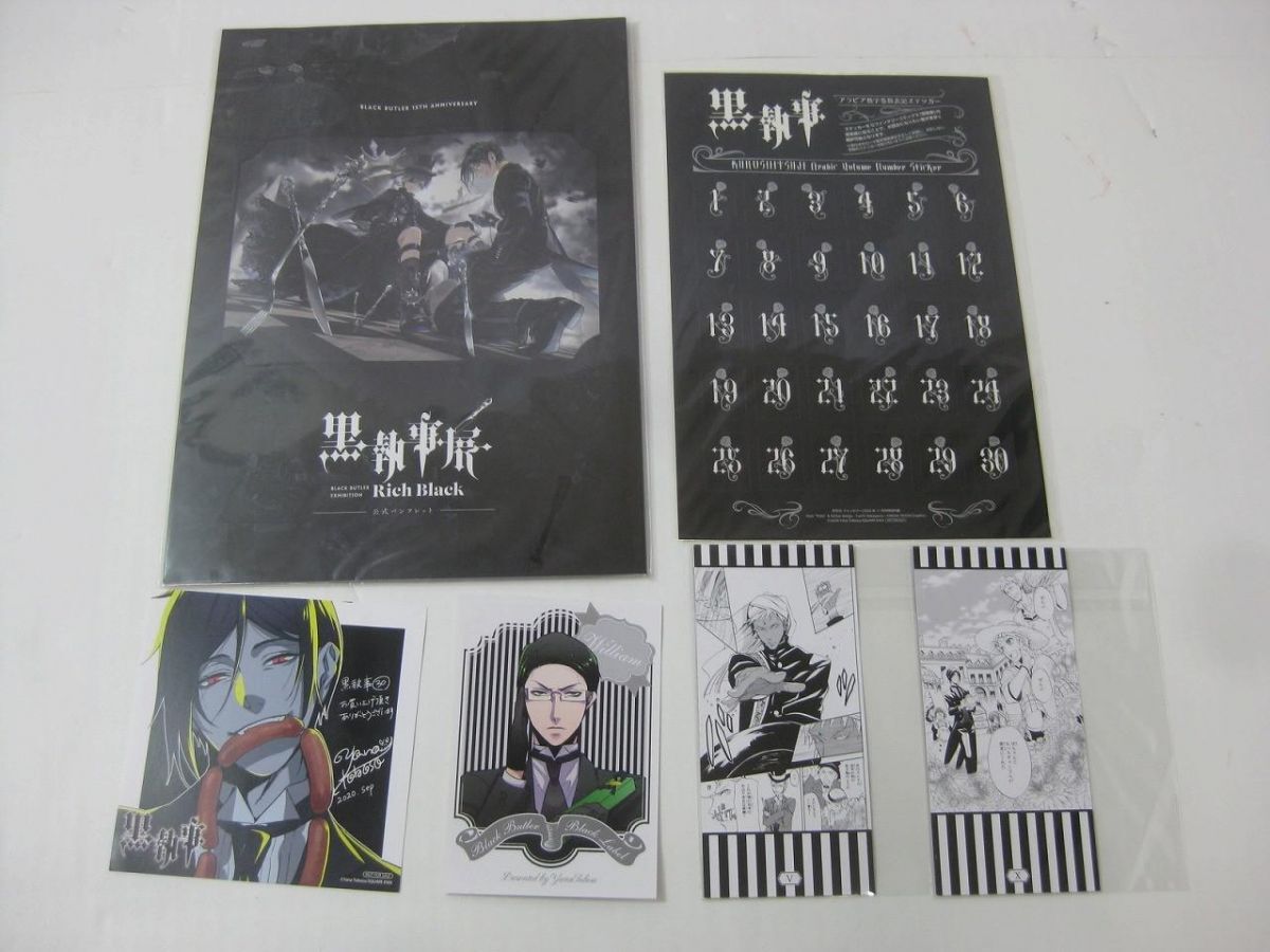 Yahoo!オークション -「黒執事 特典」の落札相場・落札価格