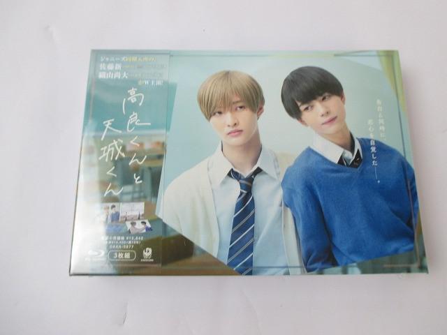 高良くんと天城くん DVD BOX3枚組 新品未開封 81DTJGncPcL.jpg_BO30,255,255,