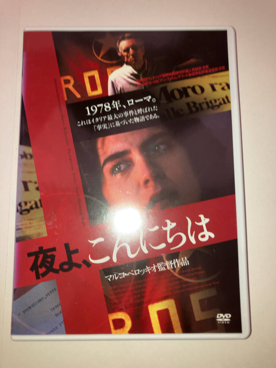 2025年最新】Yahoo!オークション -夜よこんにちはの中古品・新品