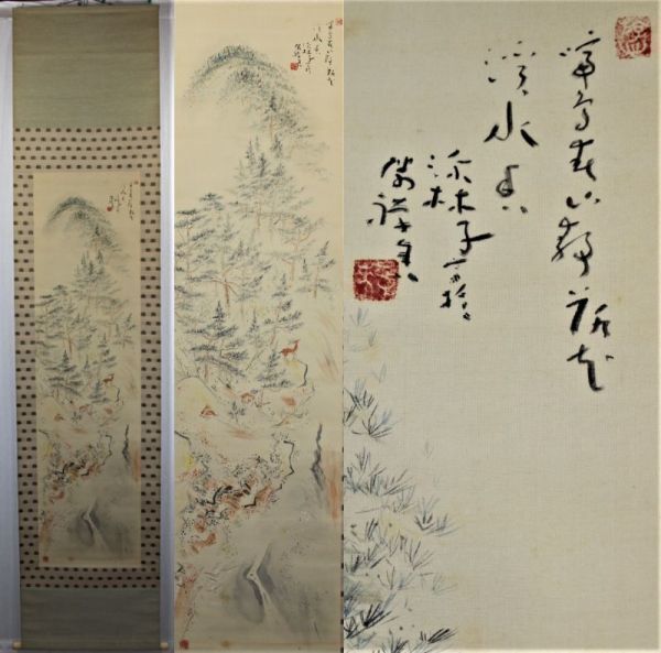 2025年最新】Yahoo!オークション -鹿(日本画)の中古品・新品・未