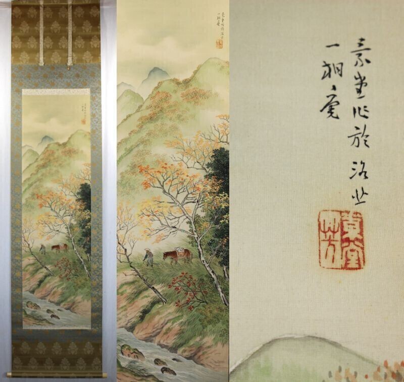 真作/橋本雅邦/立雛図/橋本永邦の桐極二重箱付/