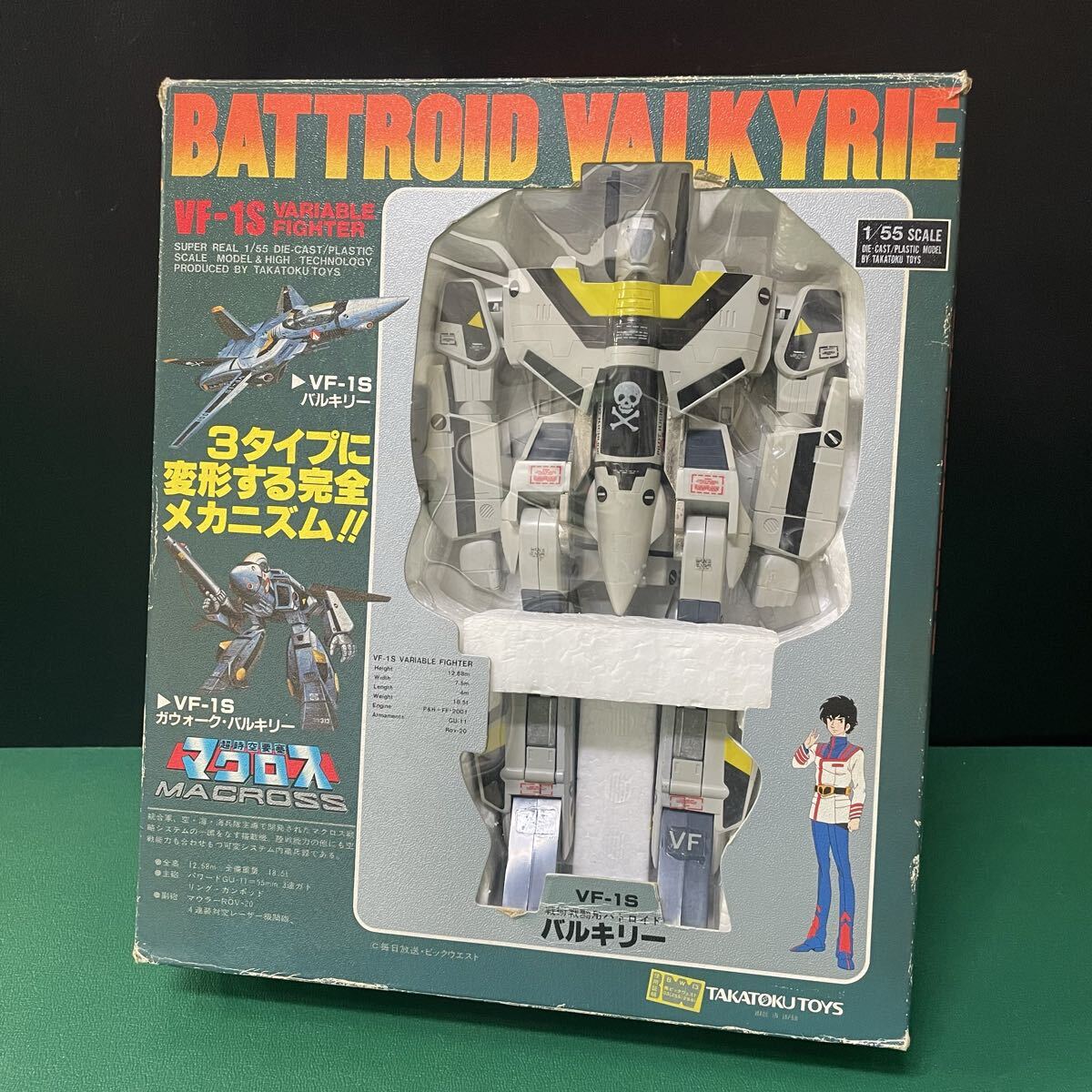 Yahoo!オークション -「タカトクトイス マクロス」の落札相場