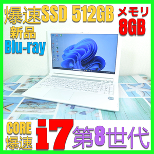 【高速Core i7第8世代★メモリ8GB+爆速新品SSD512GB】NEC NS700/J 最新Win11 v.24H2+Office2019 H&B ★ Webカメラ/Wi-Fi/Blu-ray/HDMI