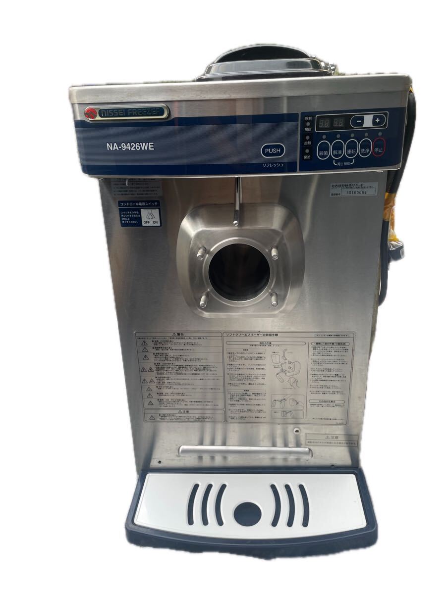 日世 ソフトクリームサーバー NA-9426WE 三相200V 業務用　厨房 楽天市場】【新品同様】日世 業務用 ソフトクリームメーカー