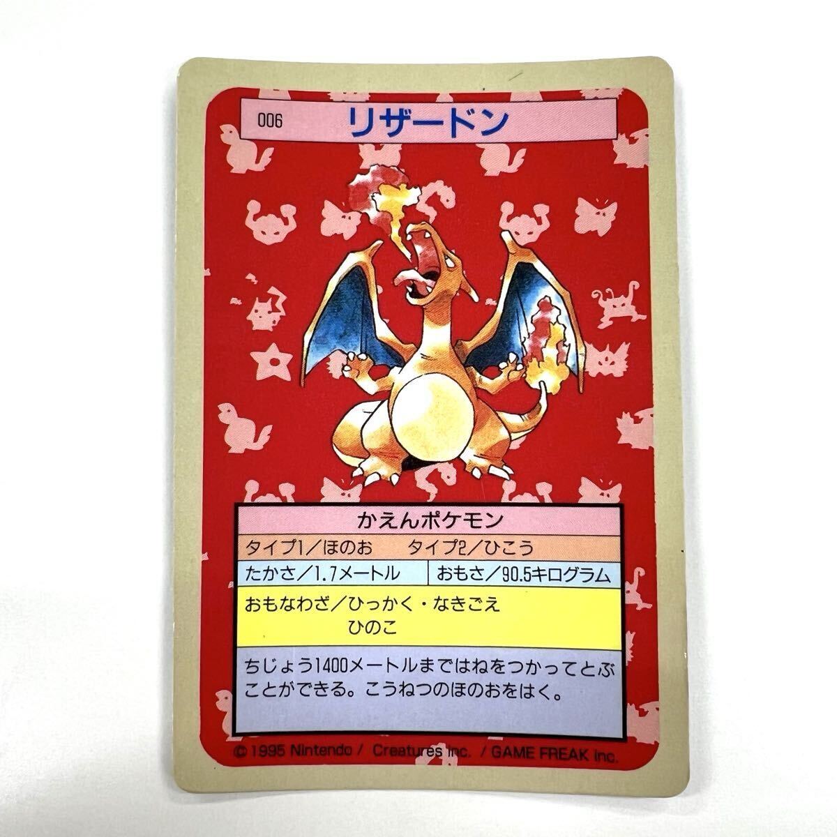 トップサン　初期　希少　状態悪　24枚セット Yahoo!オークション -「ポケモン カード トップサン」の落札相場
