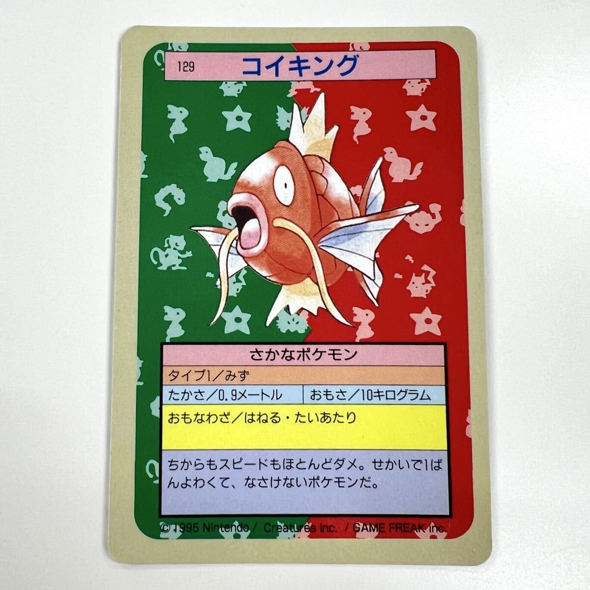 トップサン　初期　希少　状態悪　24枚セット Yahoo!オークション -「ポケモン カード トップサン」の落札相場
