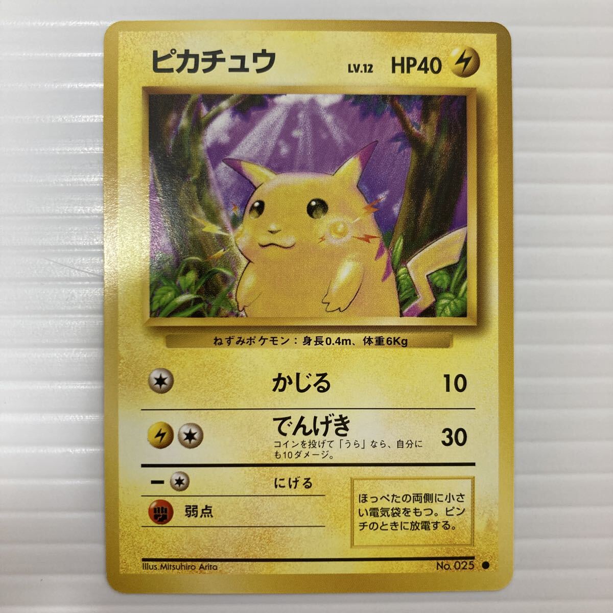 ポケモンカード　旧裏　第一弾　拡張パック　ポケモンのみ　120枚　まとめ売り ポケモンカード 旧裏拡張パック第1弾 291円表記｜Yahoo!フリマ