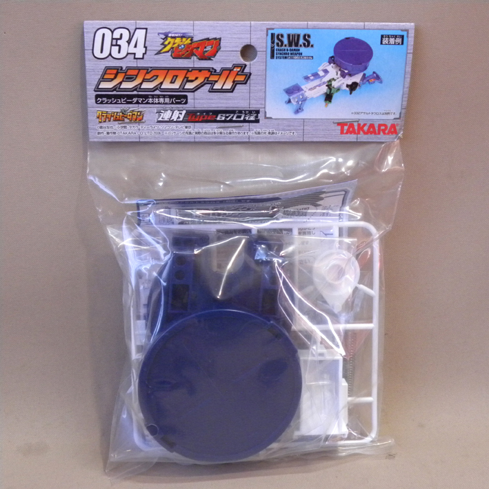 【未開封、未使用】クラッシュビーダマン　メガグレネード　希少 未開封、未使用】クラッシュビーダマン メガグレネード 希少