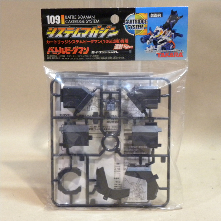 2025年最新】Yahoo!オークション -ビーダマン カートリッジの