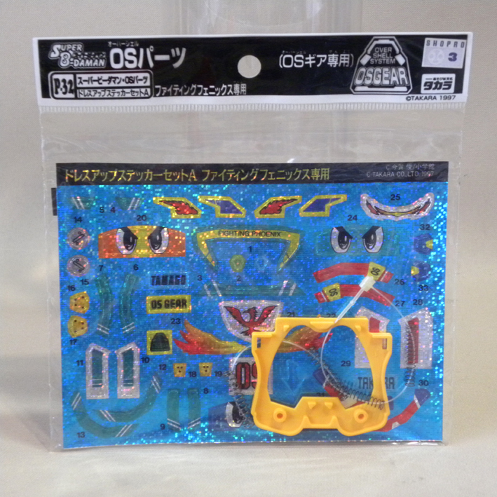 2025年最新】Yahoo!オークション -スーパービーダマン セットの中古品