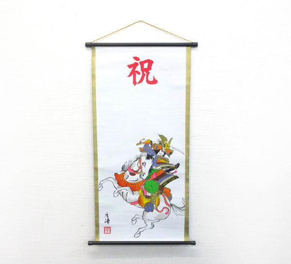 九頭馬の掛軸秀峰筆 九頭馬の掛軸秀峰筆 九頭馬の掛軸秀峰筆 九頭馬の掛軸