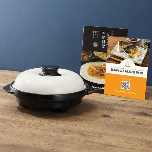 【値下げ】新品　未使用レンジメートプロ　ブラック ほぼ未使用RANGEMATE PRO レンジメートプロ ブラック 黒