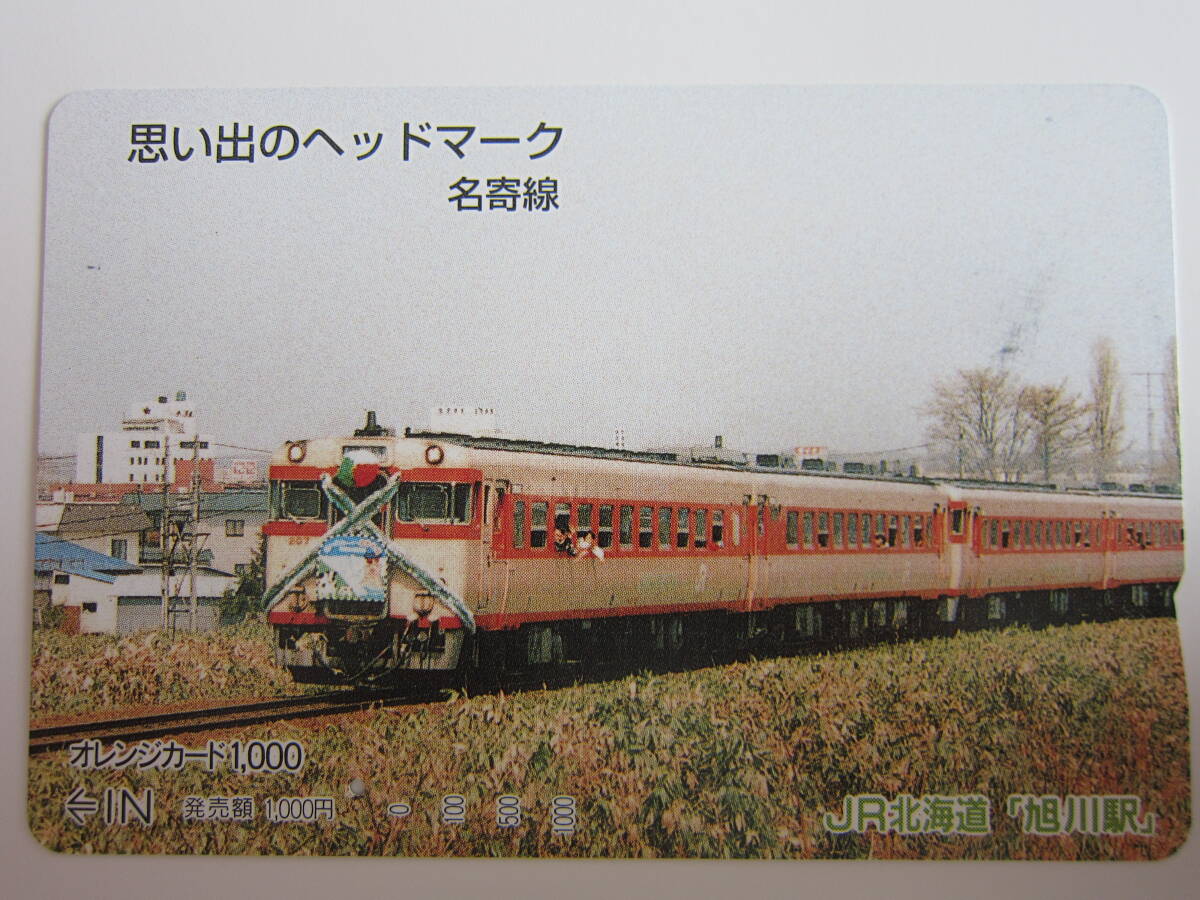 2025年最新】Yahoo!オークション -オレンジカード 北海道の中古